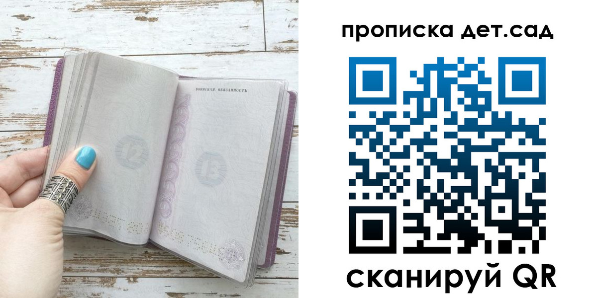 где прописаться в Каменке