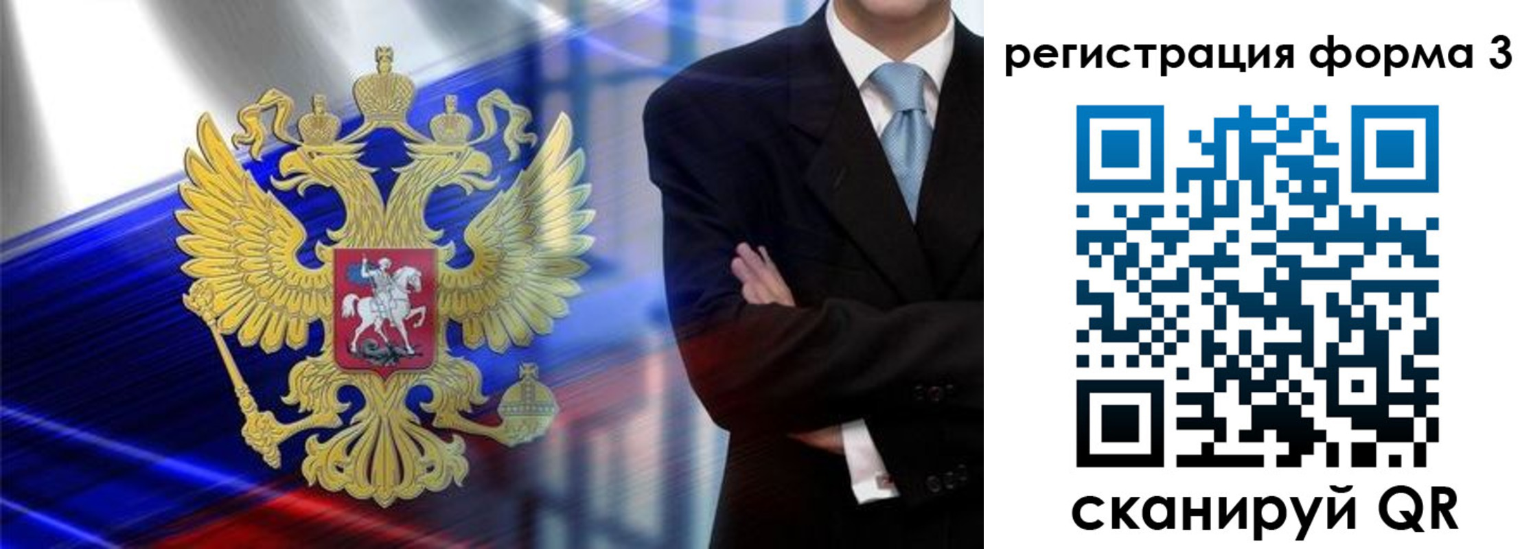 миграционный учет в Каменке