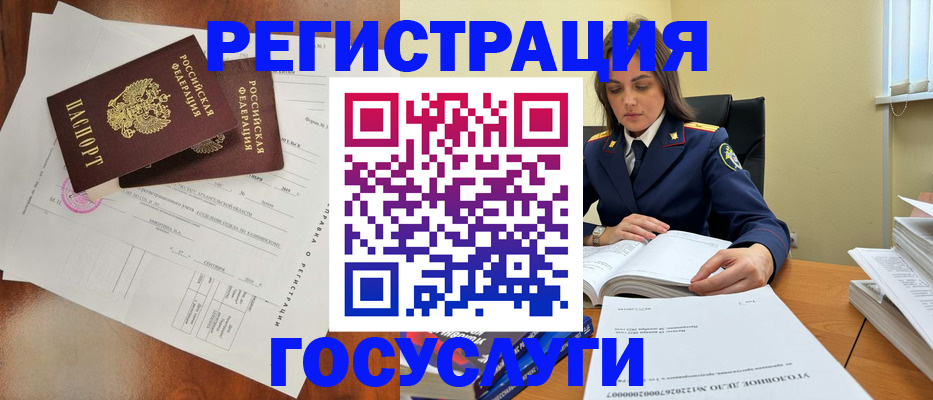 временная регистрация законно в Каменке