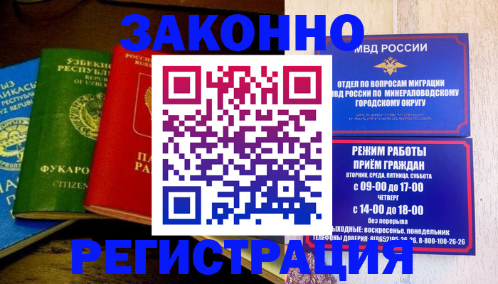 временная регистрация 2025 в Каменке